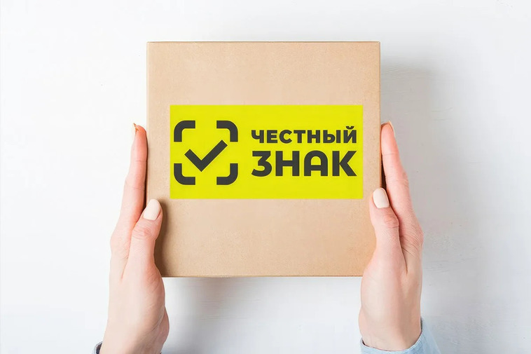 Маркировка “Честный знак”